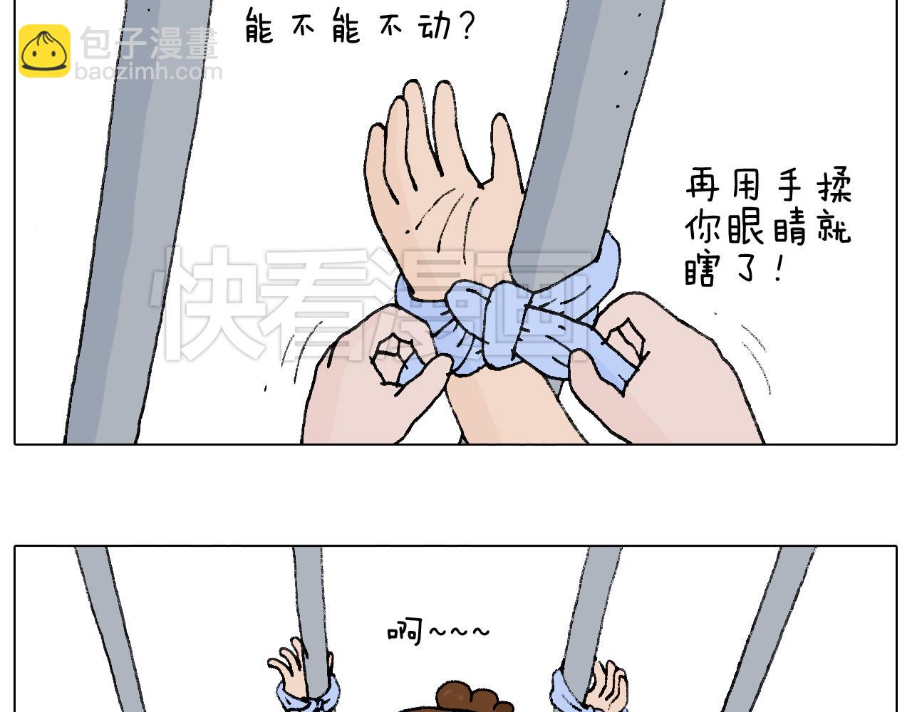 叫我森先生韩漫全集-你是我的眼无删减无遮挡章节图片 