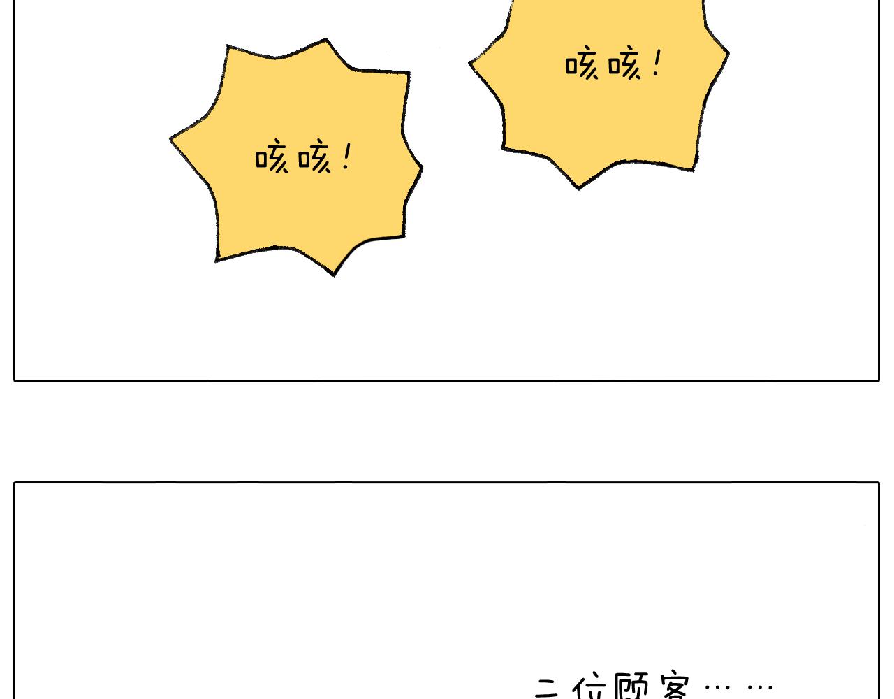 叫我森先生韩漫全集-你是我的眼无删减无遮挡章节图片 