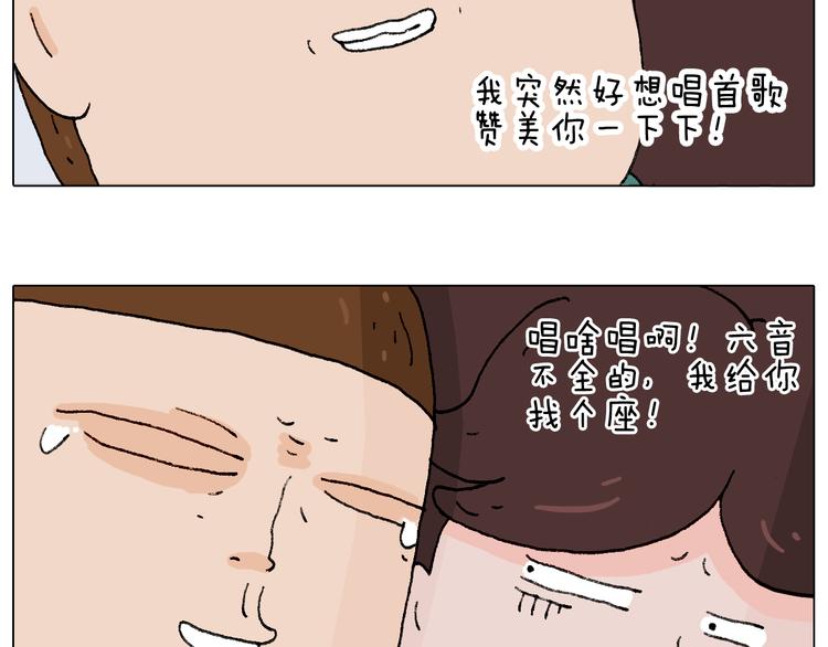 叫我森先生韩漫全集-你是我的眼无删减无遮挡章节图片 