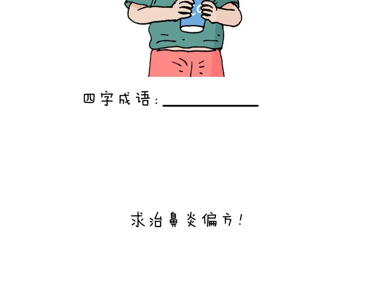 叫我森先生韩漫全集-你是我的眼无删减无遮挡章节图片 
