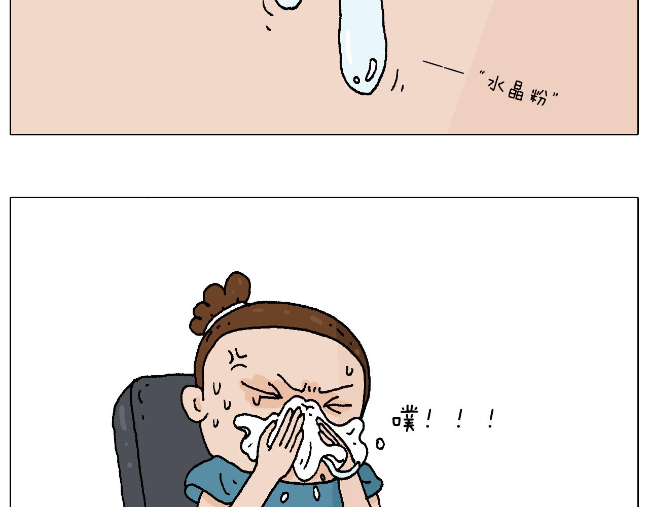 叫我森先生韩漫全集-你是我的眼无删减无遮挡章节图片 
