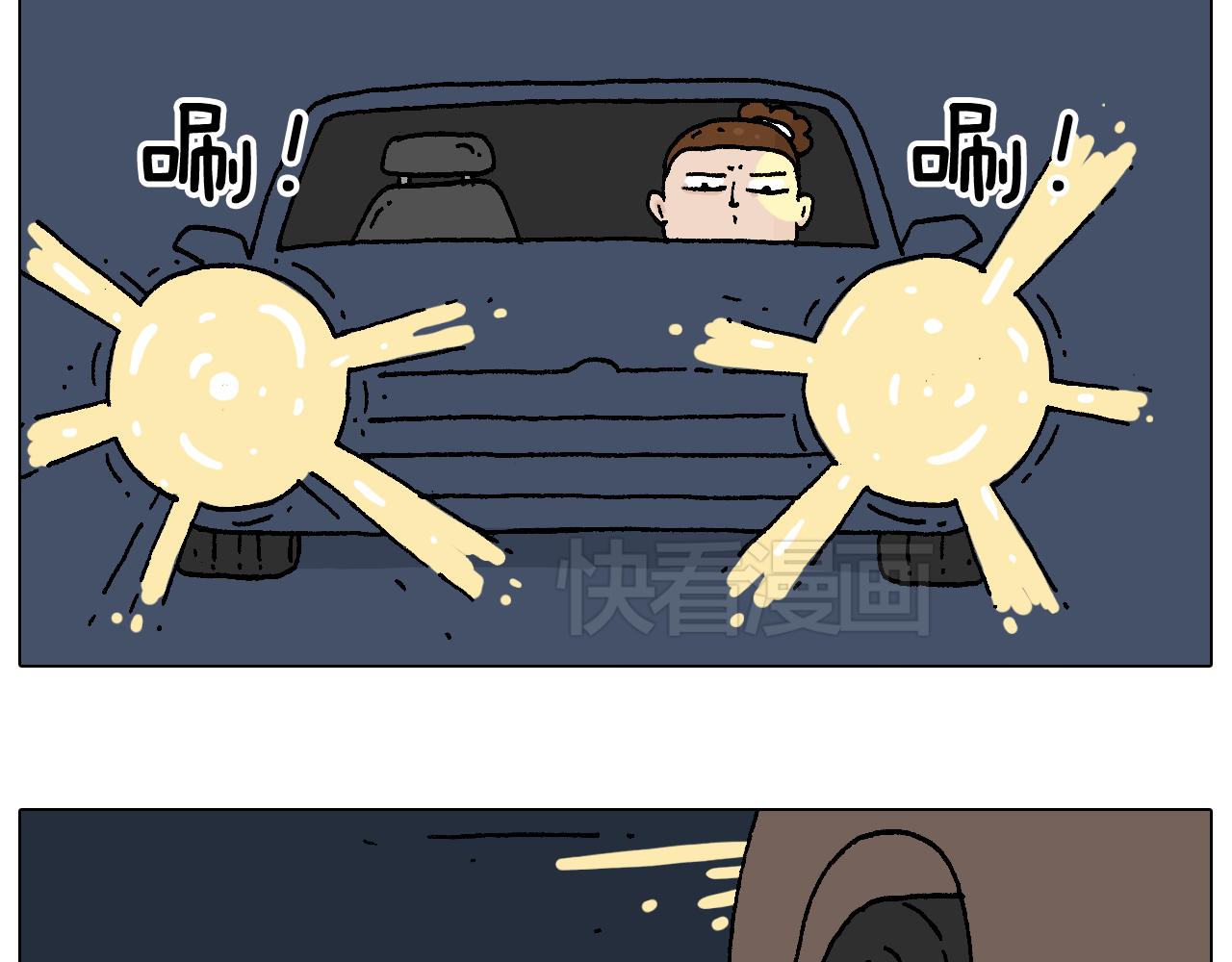 叫我森先生韩漫全集-速度与亲情无删减无遮挡章节图片 