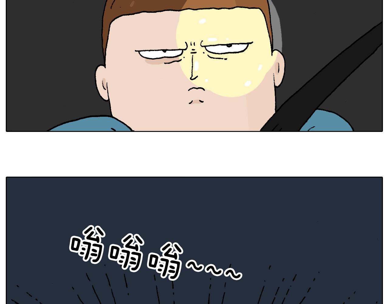 叫我森先生韩漫全集-速度与亲情无删减无遮挡章节图片 