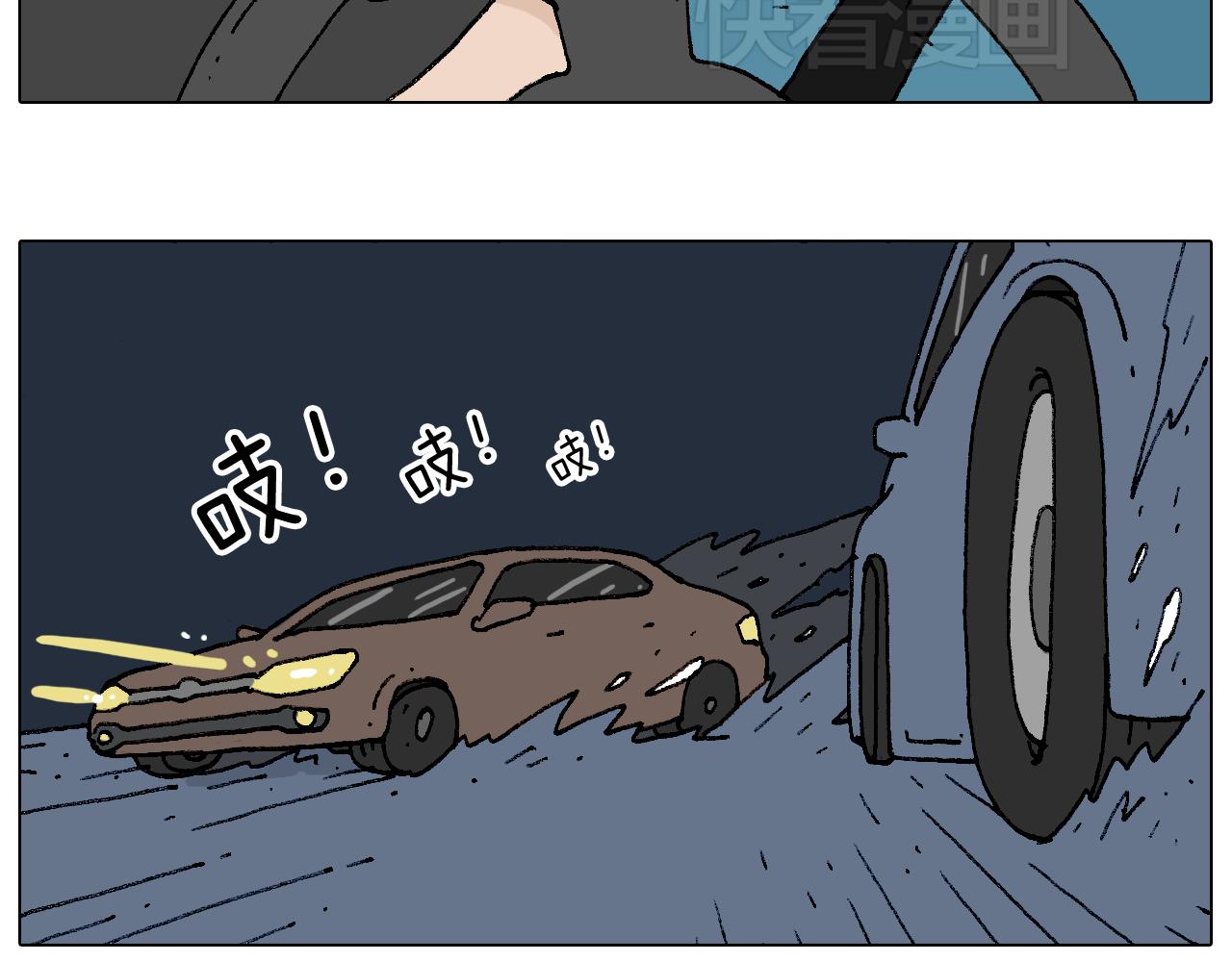 叫我森先生韩漫全集-速度与亲情无删减无遮挡章节图片 