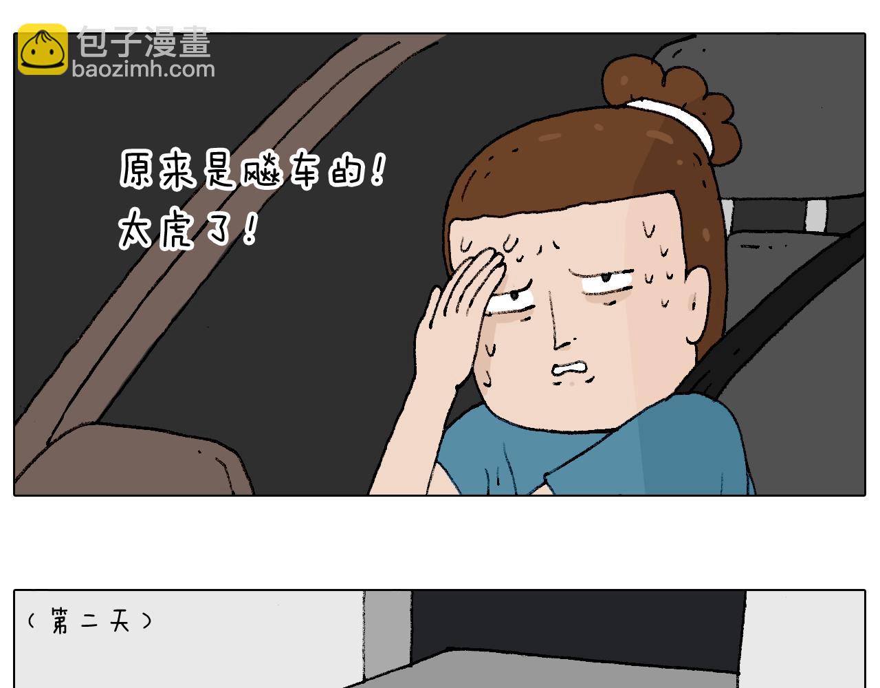 叫我森先生韩漫全集-速度与亲情无删减无遮挡章节图片 