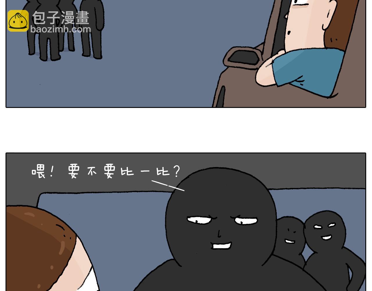叫我森先生韩漫全集-速度与亲情无删减无遮挡章节图片 