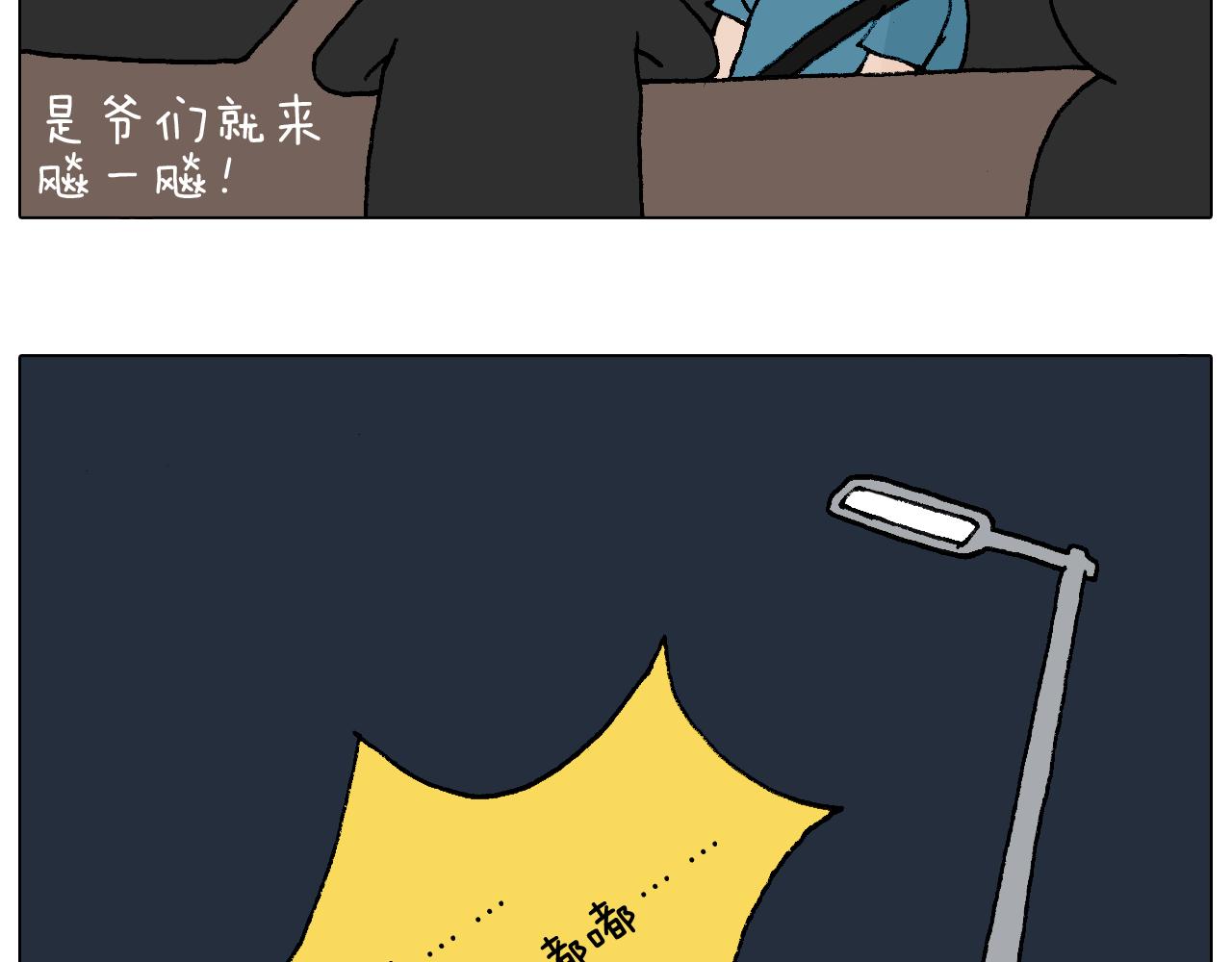 叫我森先生韩漫全集-速度与亲情无删减无遮挡章节图片 