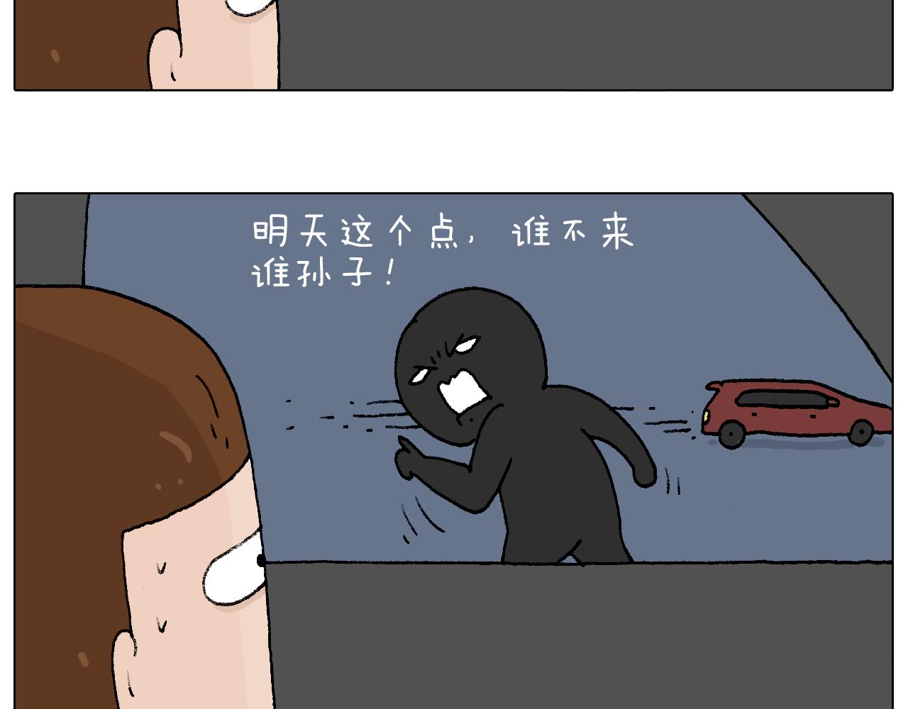 叫我森先生韩漫全集-速度与亲情无删减无遮挡章节图片 