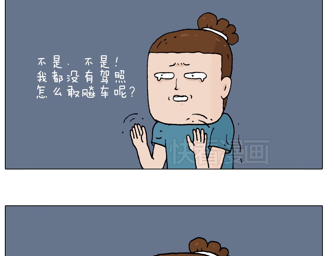 叫我森先生韩漫全集-速度与亲情无删减无遮挡章节图片 