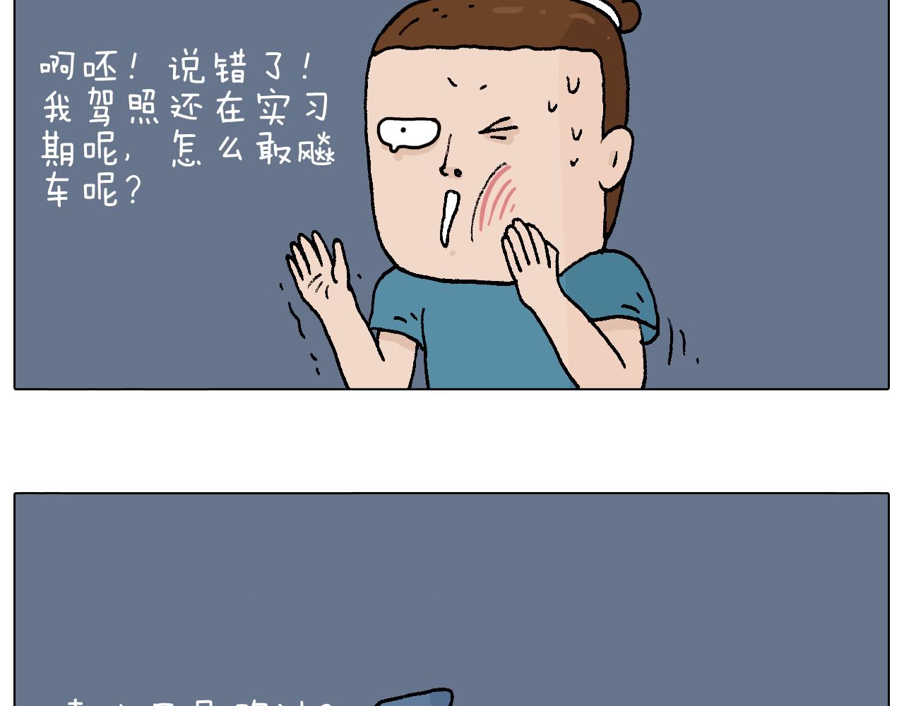 叫我森先生韩漫全集-速度与亲情无删减无遮挡章节图片 