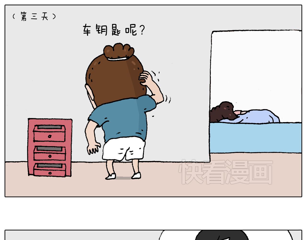 叫我森先生韩漫全集-速度与亲情无删减无遮挡章节图片 