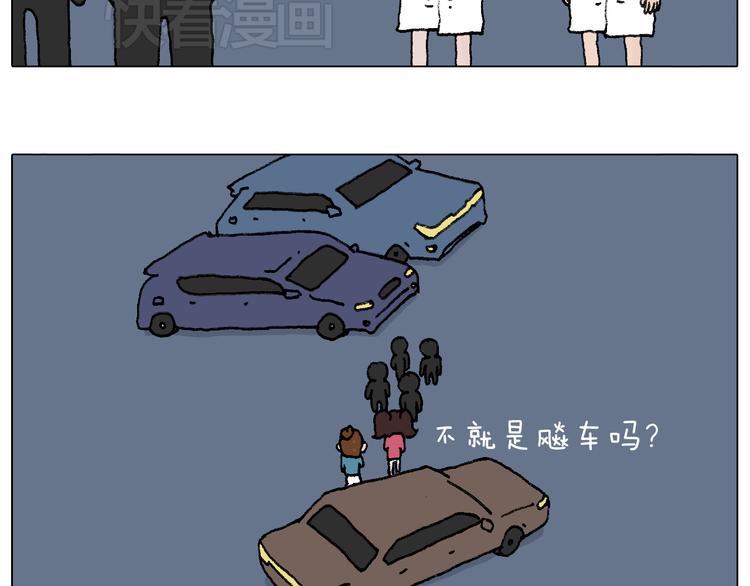 叫我森先生韩漫全集-速度与亲情无删减无遮挡章节图片 