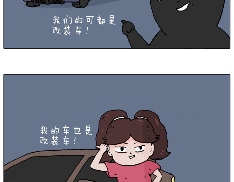 叫我森先生韩漫全集-速度与亲情无删减无遮挡章节图片 