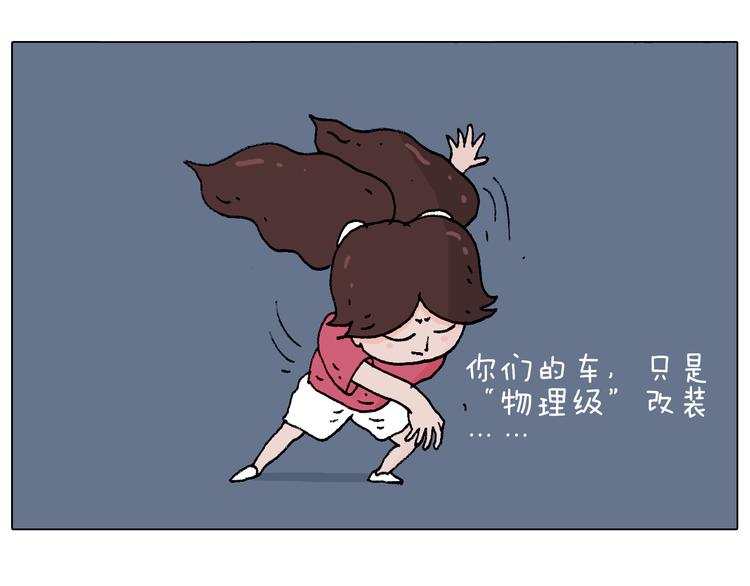 叫我森先生韩漫全集-速度与亲情无删减无遮挡章节图片 