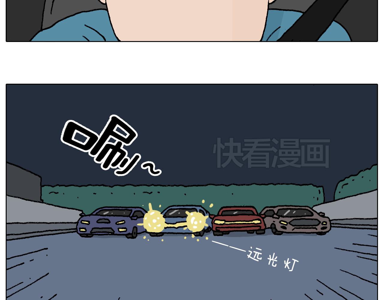 叫我森先生韩漫全集-速度与亲情无删减无遮挡章节图片 