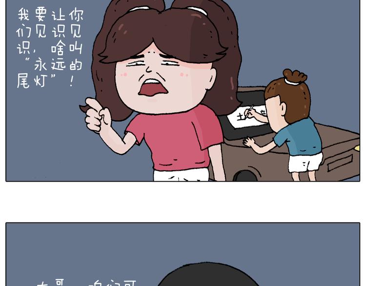 叫我森先生韩漫全集-速度与亲情无删减无遮挡章节图片 