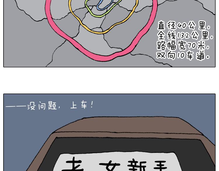 叫我森先生韩漫全集-速度与亲情无删减无遮挡章节图片 