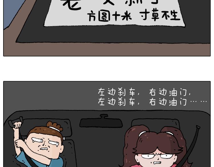 叫我森先生韩漫全集-速度与亲情无删减无遮挡章节图片 