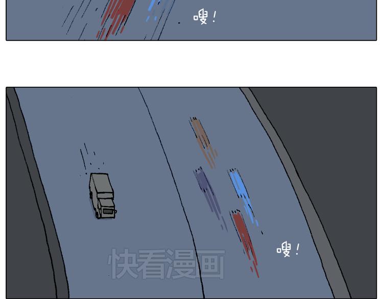 叫我森先生韩漫全集-速度与亲情无删减无遮挡章节图片 