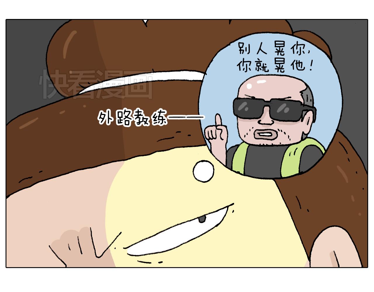 叫我森先生韩漫全集-速度与亲情无删减无遮挡章节图片 