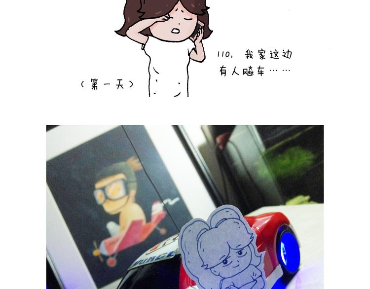 叫我森先生韩漫全集-速度与亲情无删减无遮挡章节图片 