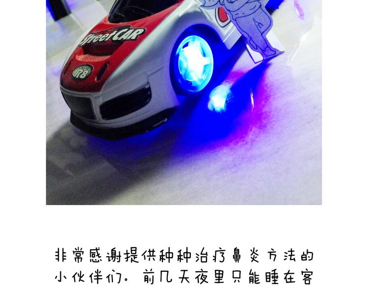 叫我森先生韩漫全集-速度与亲情无删减无遮挡章节图片 