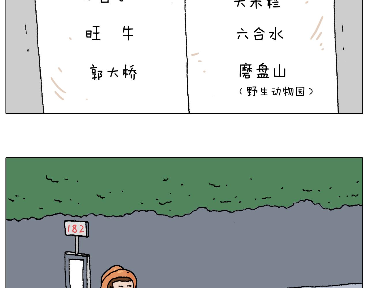 叫我森先生韩漫全集-自己的路无删减无遮挡章节图片 