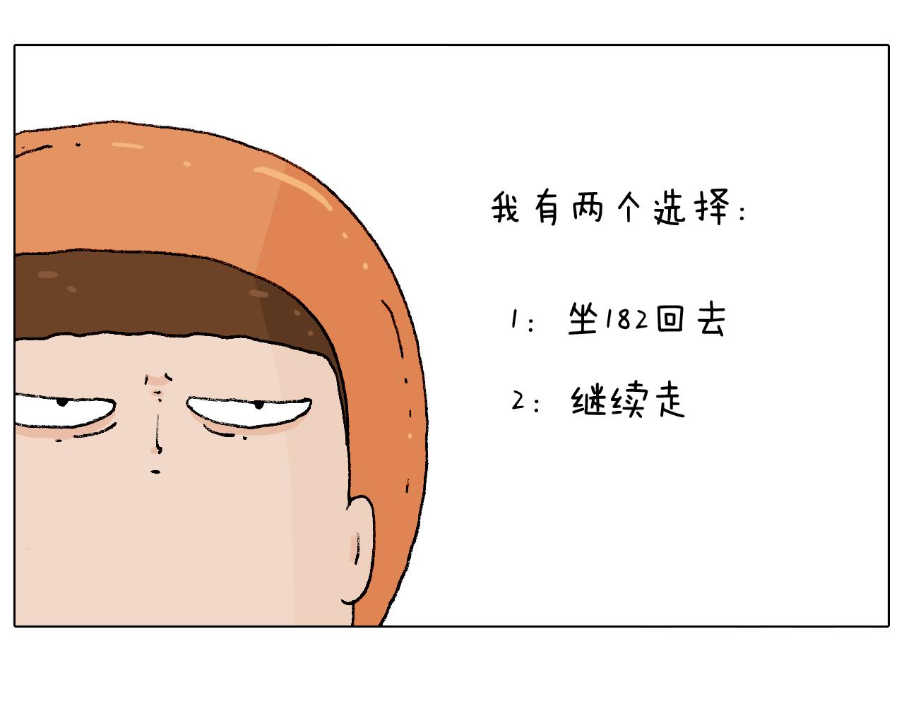 叫我森先生韩漫全集-自己的路无删减无遮挡章节图片 