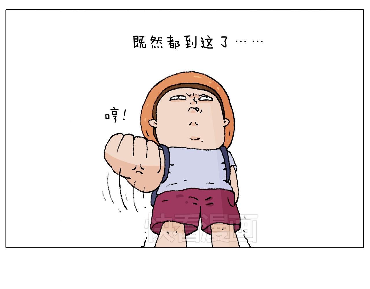 叫我森先生韩漫全集-自己的路无删减无遮挡章节图片 