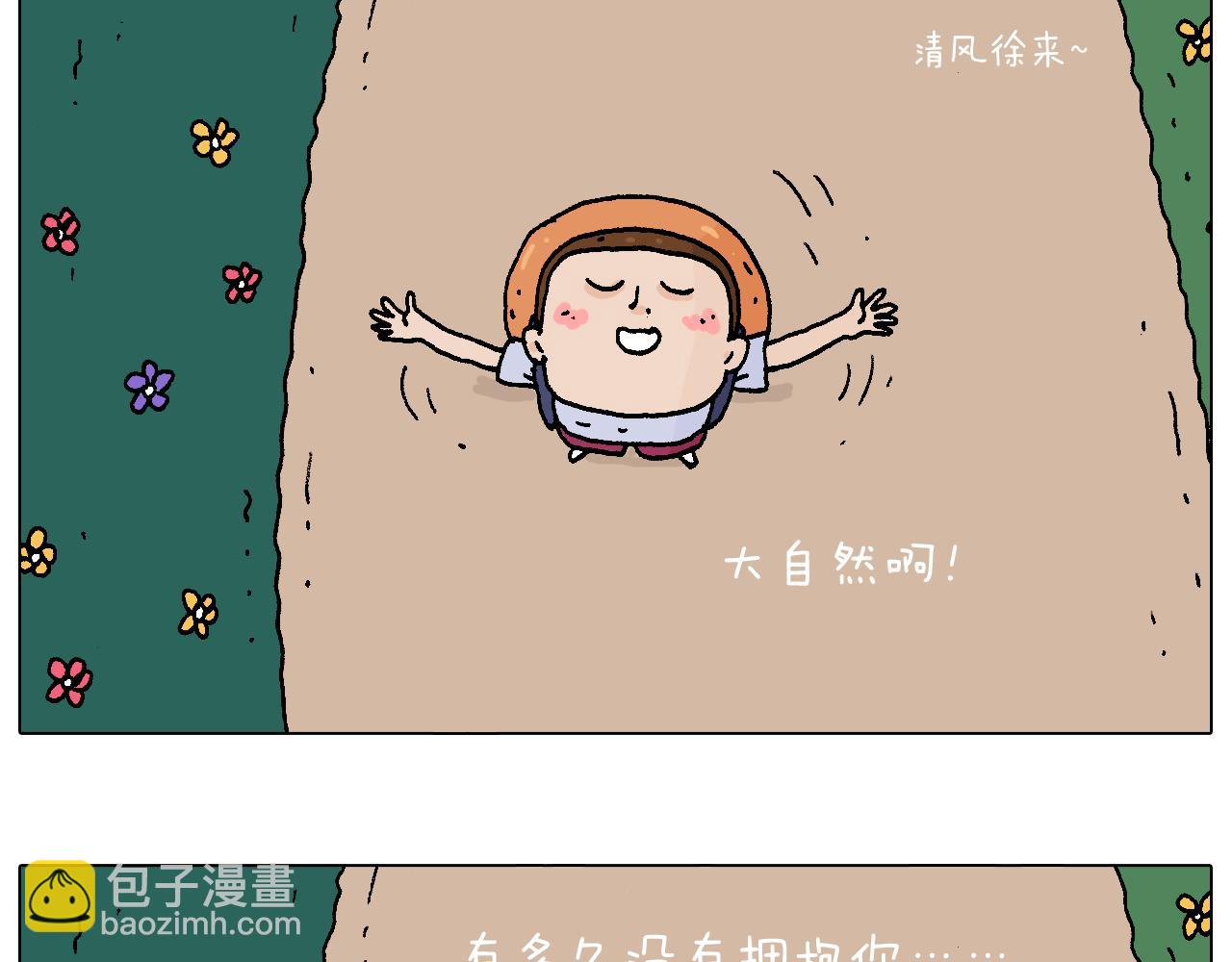 叫我森先生韩漫全集-自己的路无删减无遮挡章节图片 