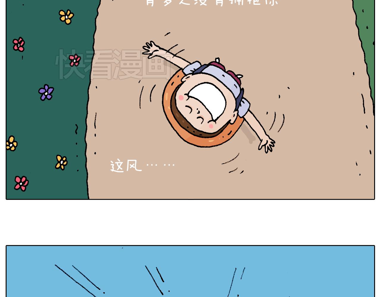 叫我森先生韩漫全集-自己的路无删减无遮挡章节图片 