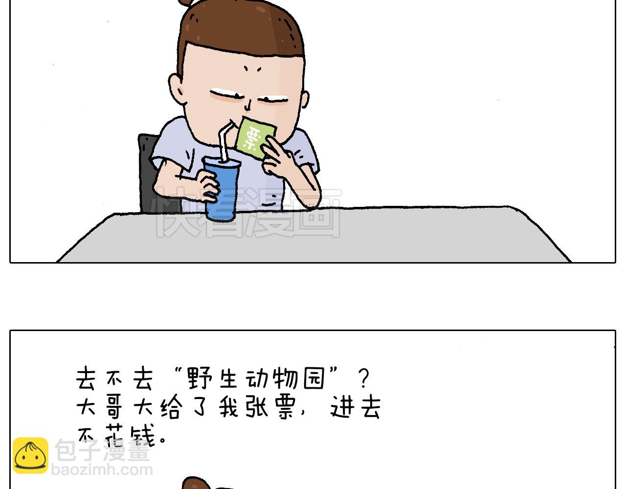 叫我森先生韩漫全集-自己的路无删减无遮挡章节图片 