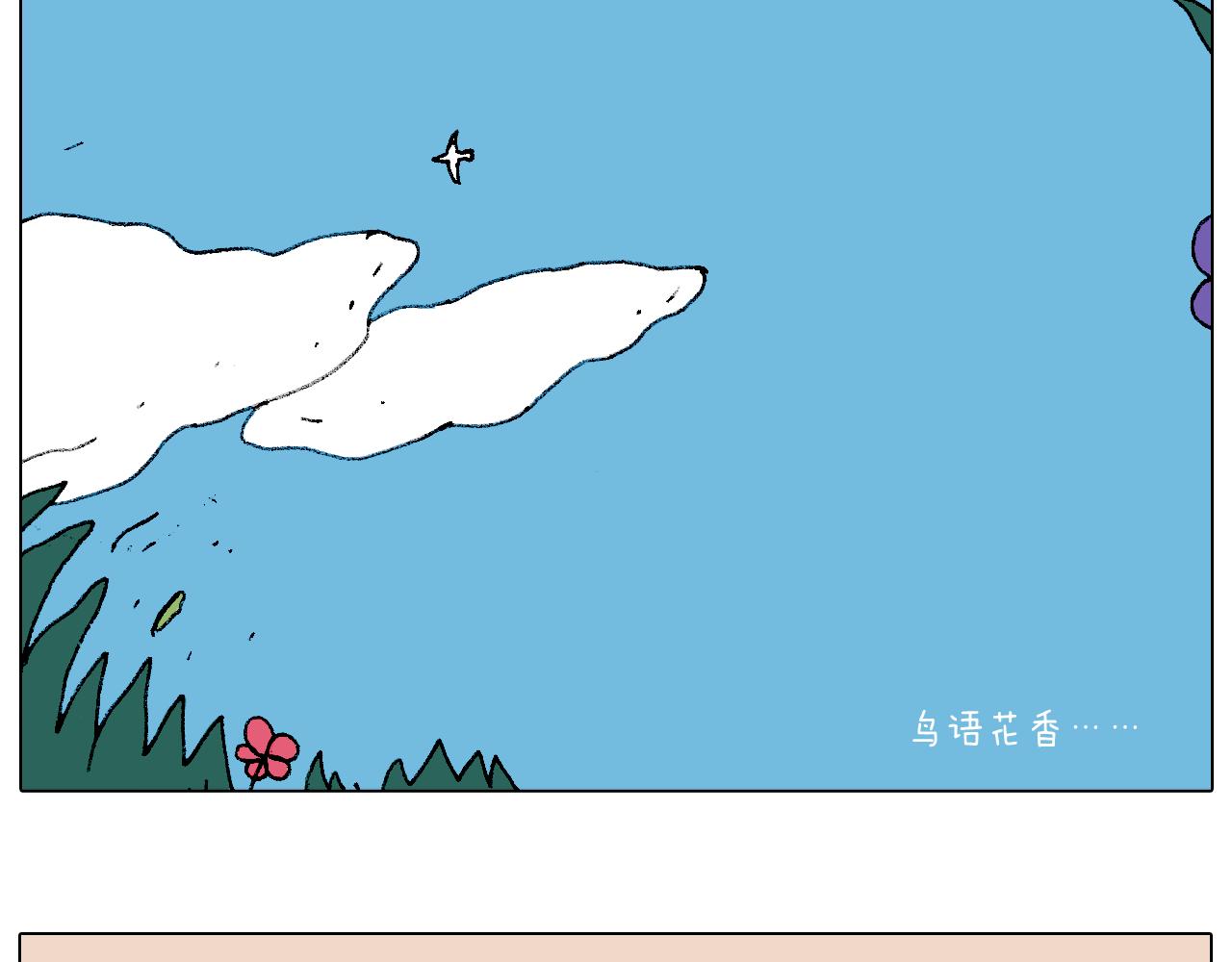 叫我森先生韩漫全集-自己的路无删减无遮挡章节图片 