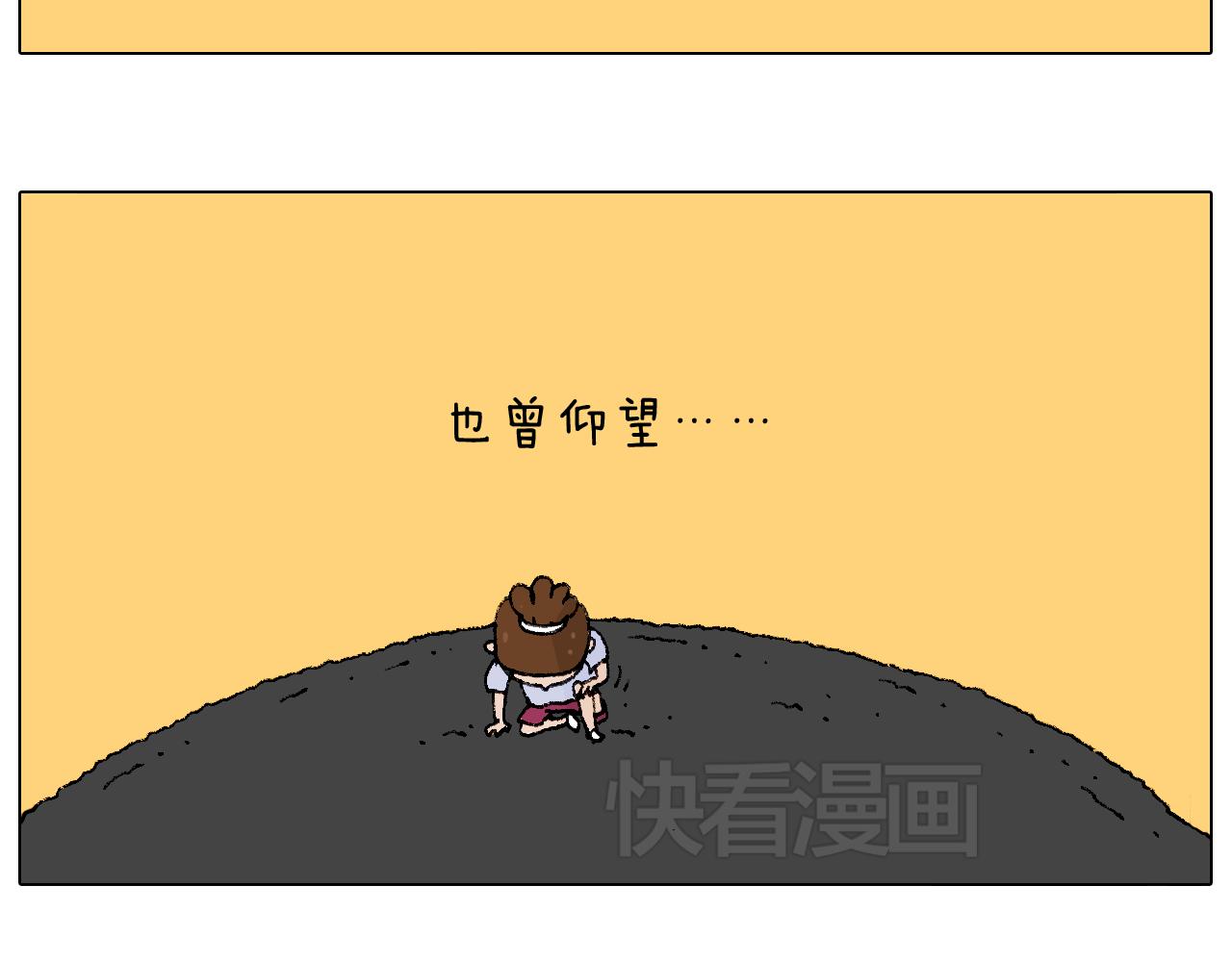 叫我森先生韩漫全集-自己的路无删减无遮挡章节图片 