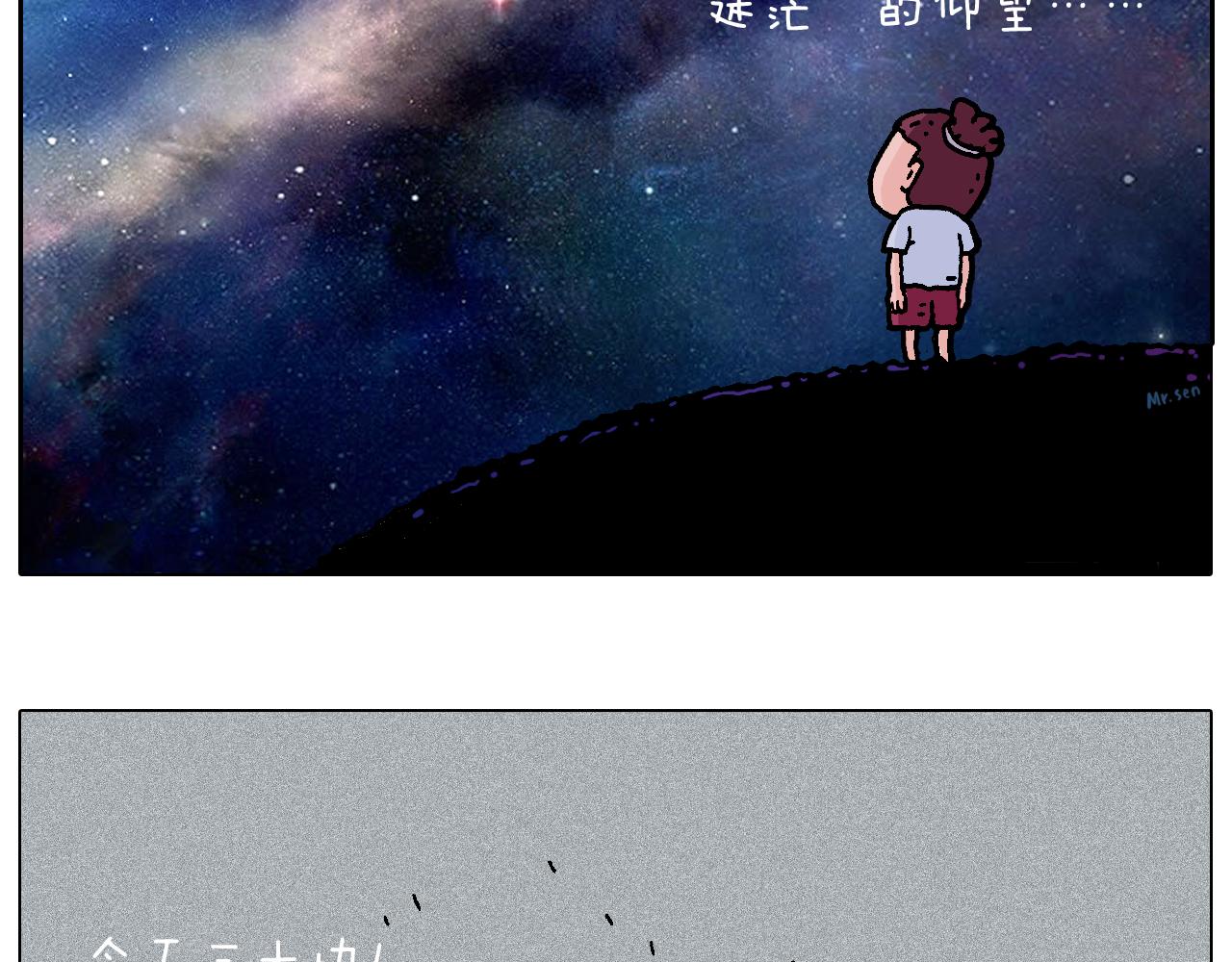 叫我森先生韩漫全集-自己的路无删减无遮挡章节图片 