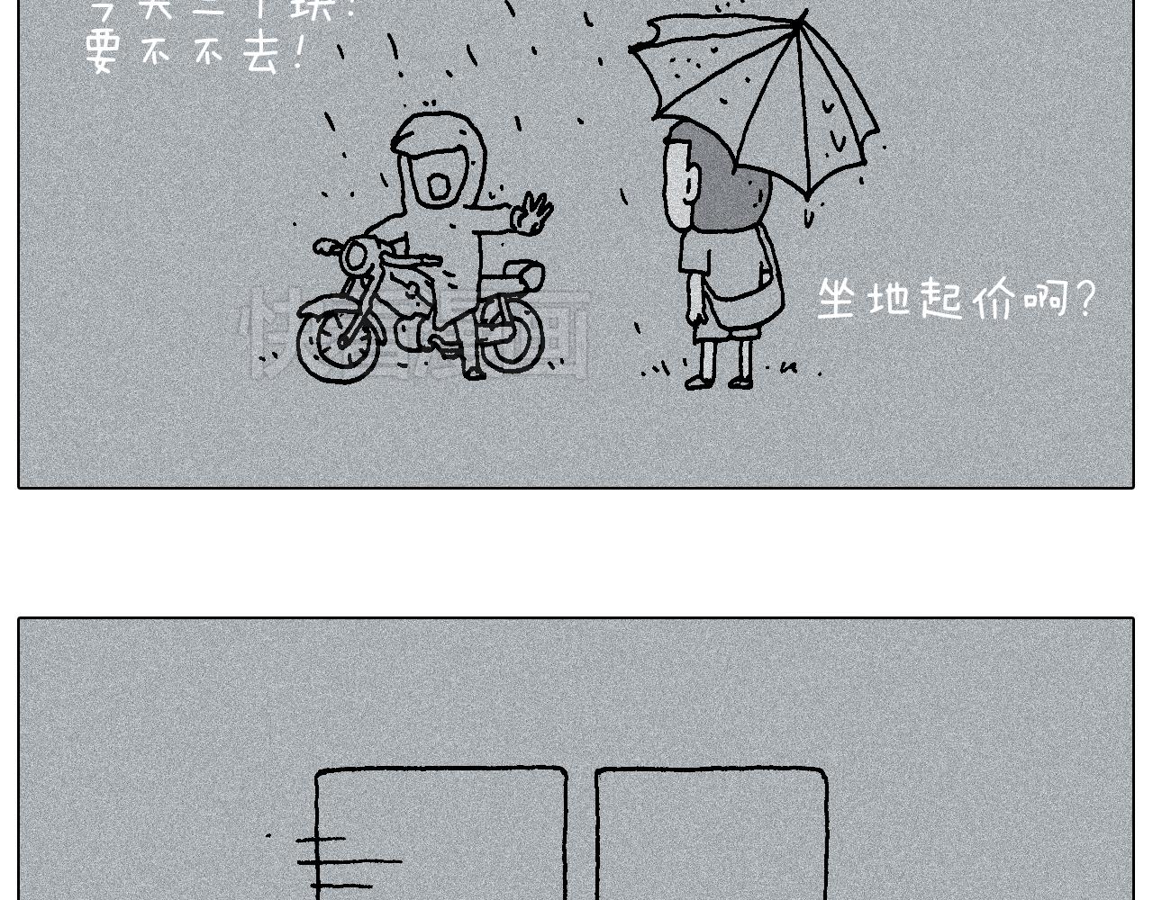 叫我森先生韩漫全集-自己的路无删减无遮挡章节图片 
