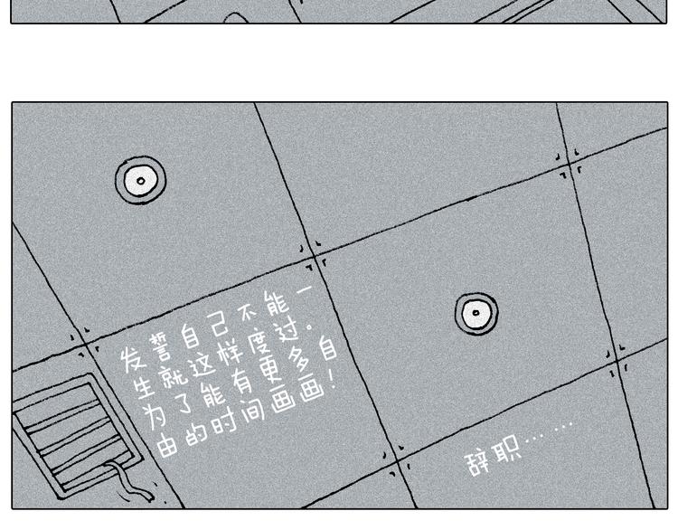 叫我森先生韩漫全集-自己的路无删减无遮挡章节图片 