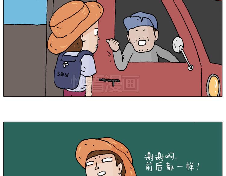 叫我森先生韩漫全集-自己的路无删减无遮挡章节图片 