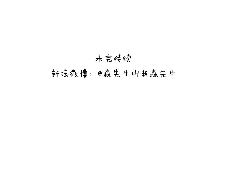 叫我森先生韩漫全集-自己的路无删减无遮挡章节图片 