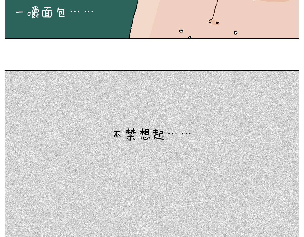 叫我森先生韩漫全集-听见内心的声音无删减无遮挡章节图片 