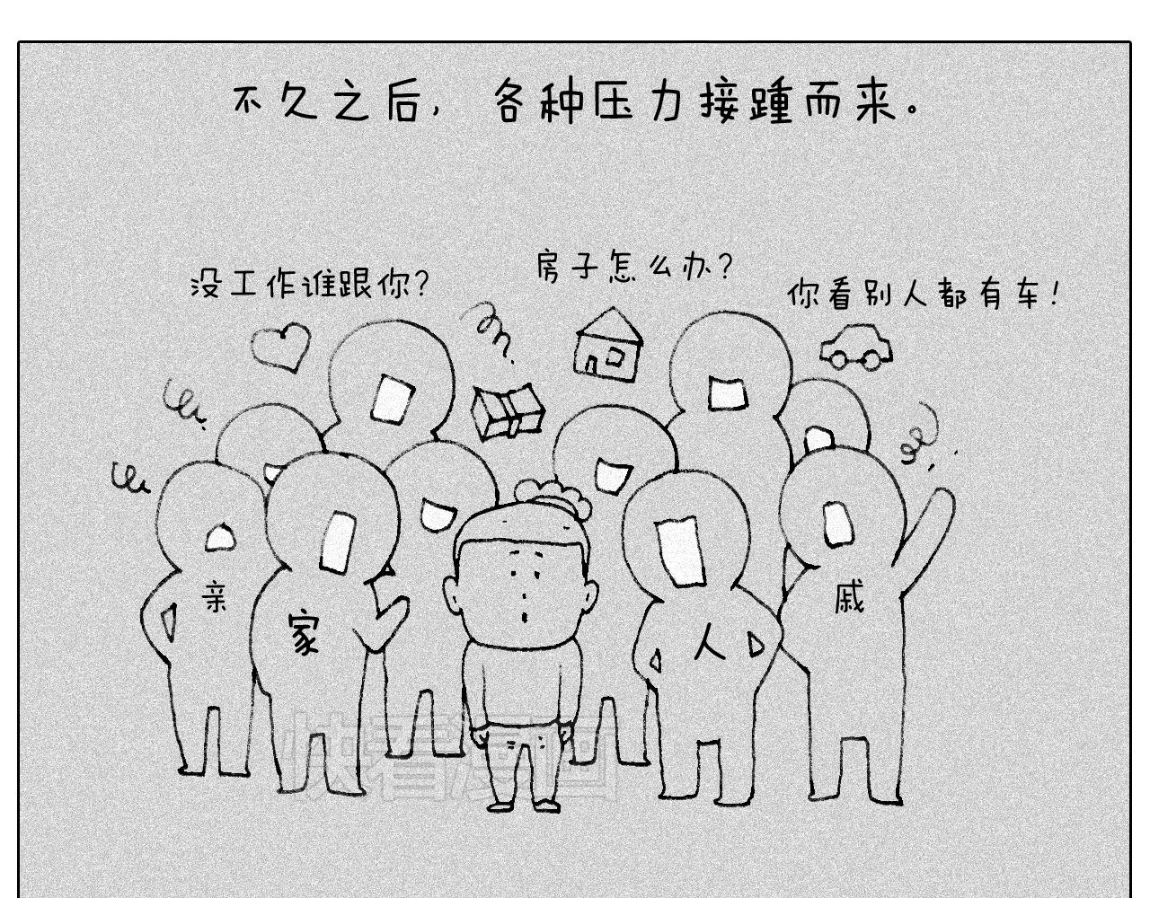 叫我森先生韩漫全集-听见内心的声音无删减无遮挡章节图片 