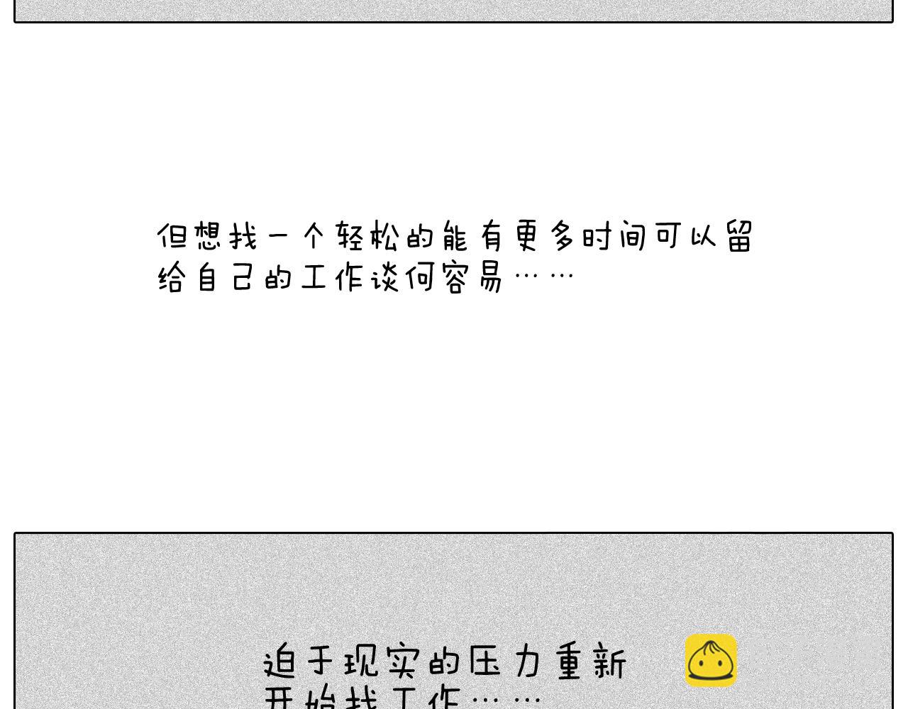 叫我森先生韩漫全集-听见内心的声音无删减无遮挡章节图片 