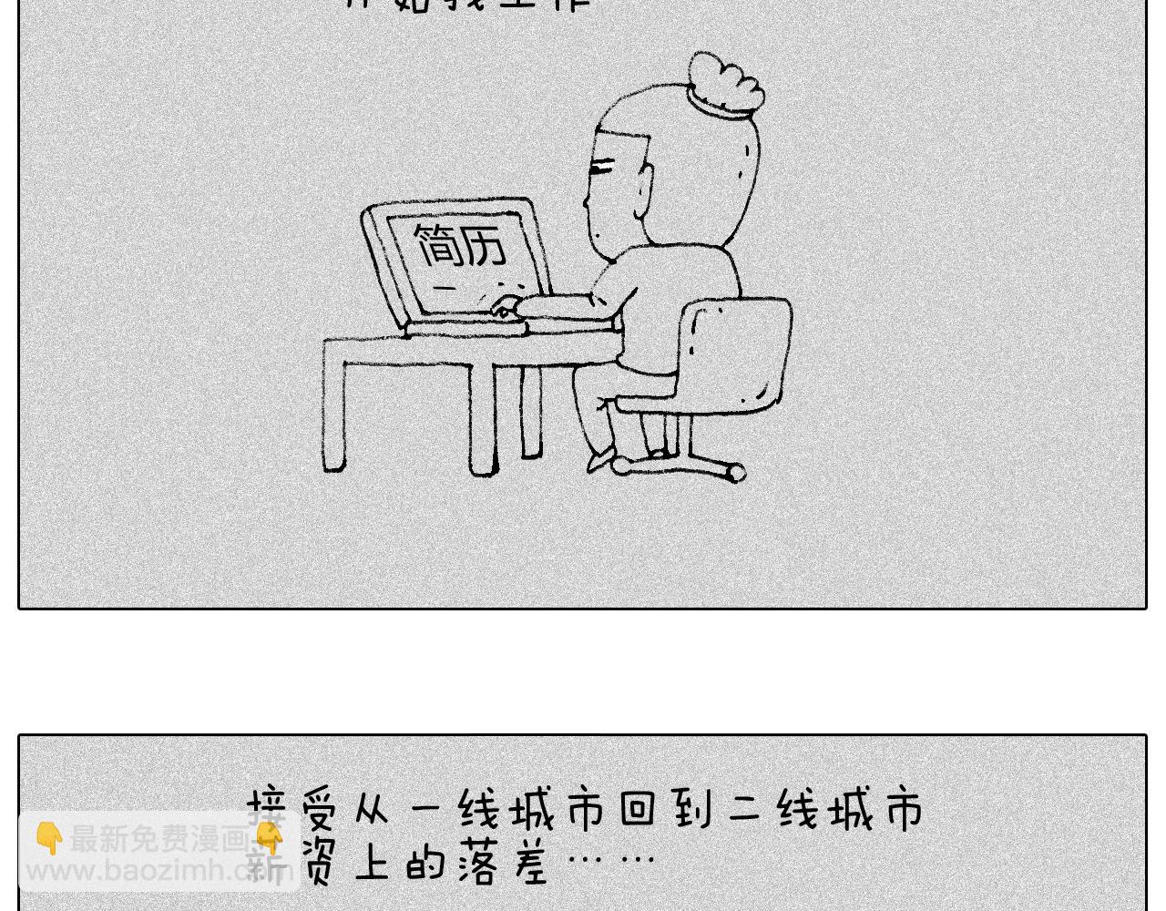 叫我森先生韩漫全集-听见内心的声音无删减无遮挡章节图片 