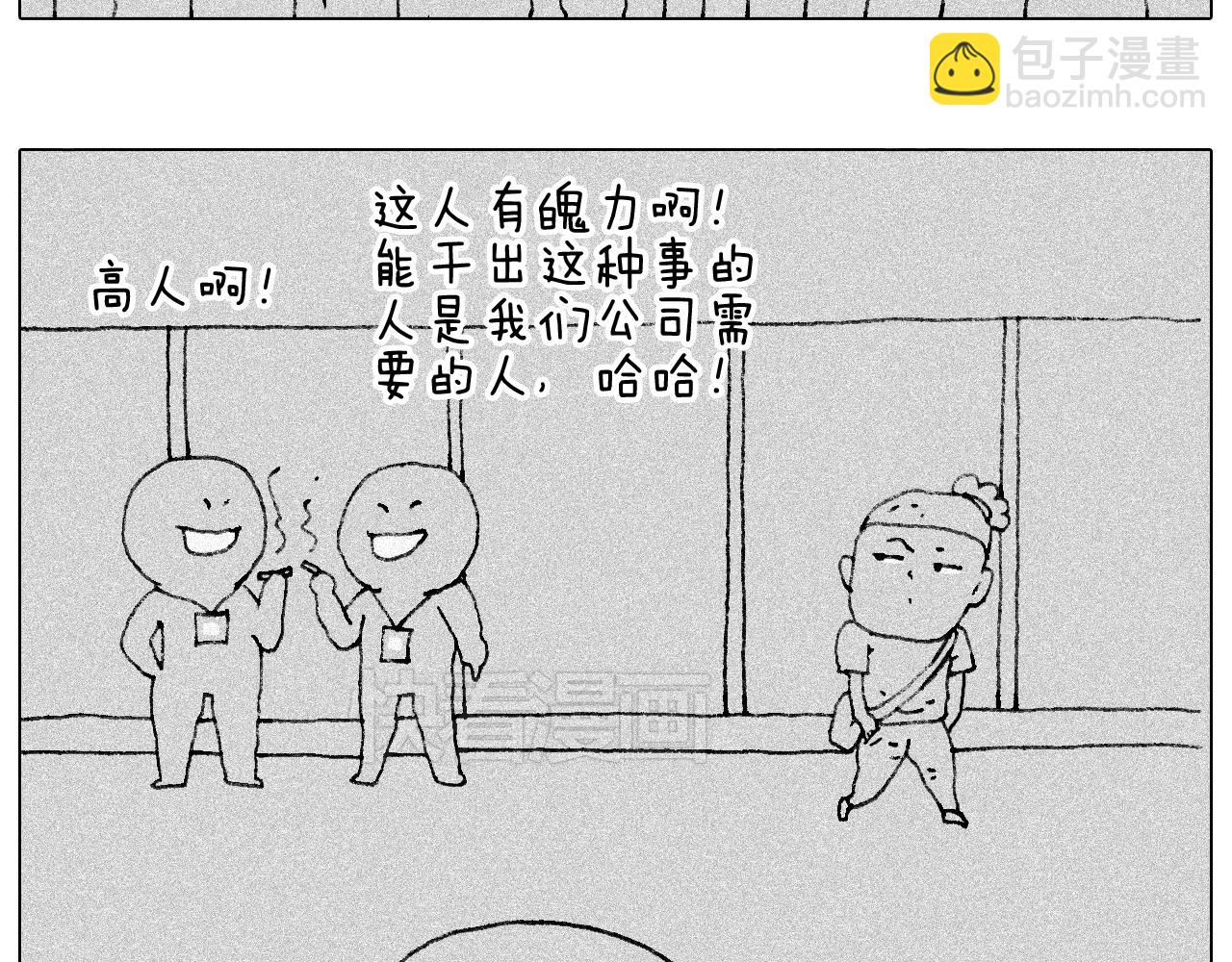 叫我森先生韩漫全集-听见内心的声音无删减无遮挡章节图片 