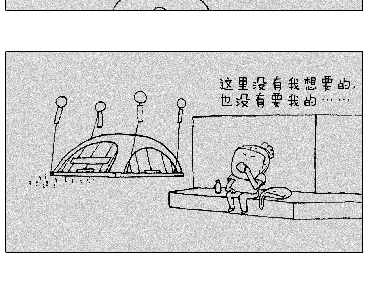 叫我森先生韩漫全集-听见内心的声音无删减无遮挡章节图片 