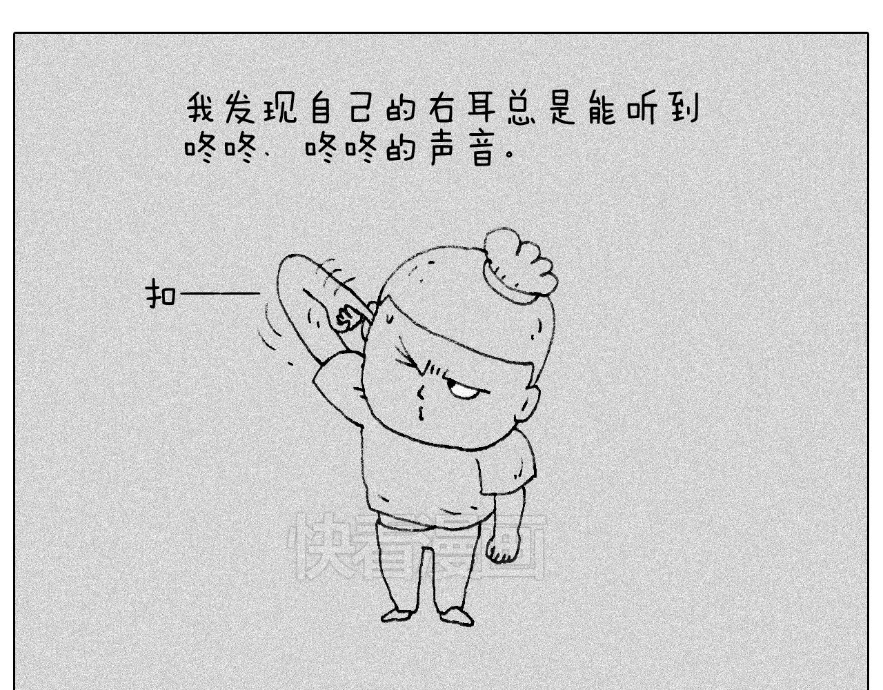 叫我森先生韩漫全集-听见内心的声音无删减无遮挡章节图片 