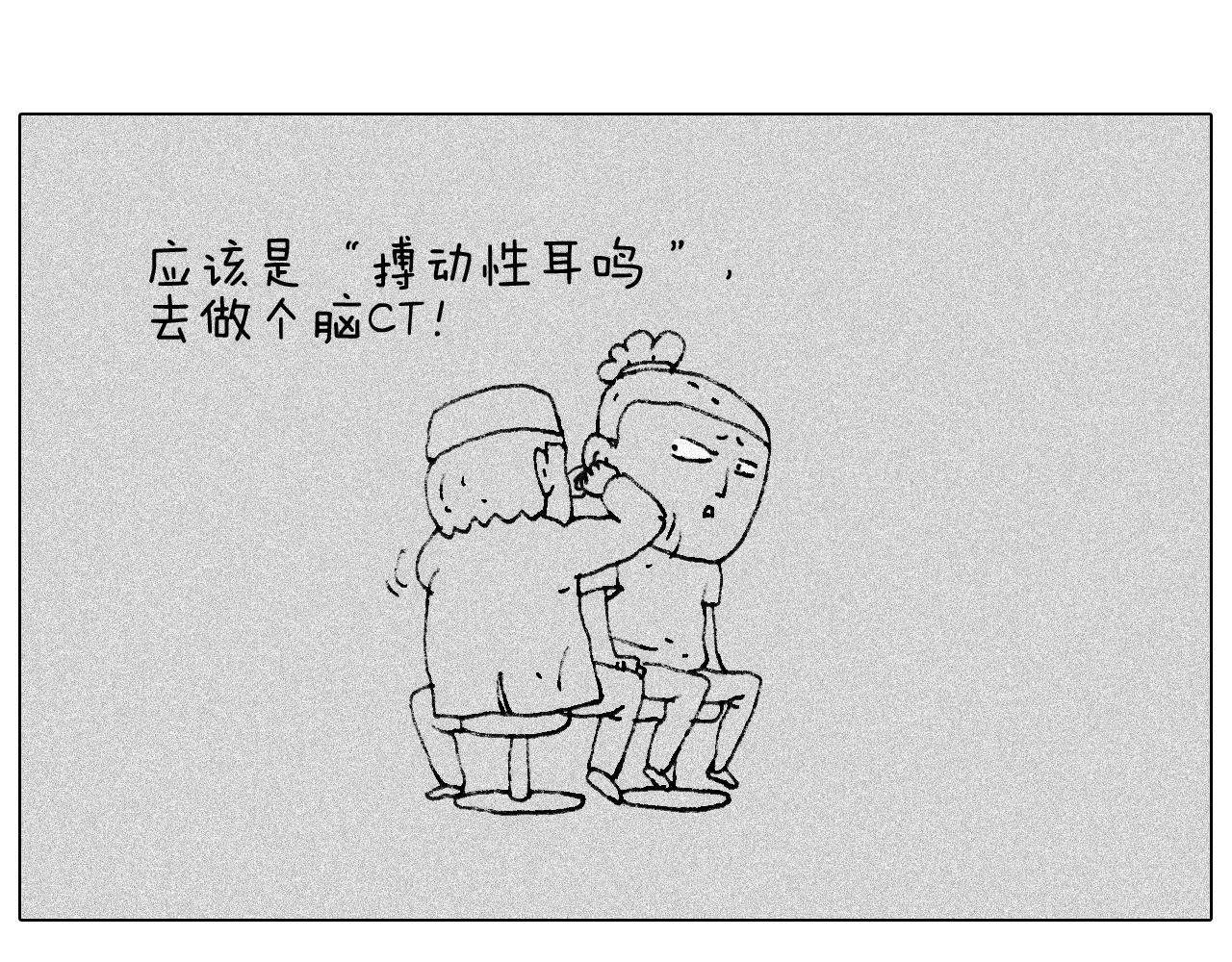 叫我森先生韩漫全集-听见内心的声音无删减无遮挡章节图片 