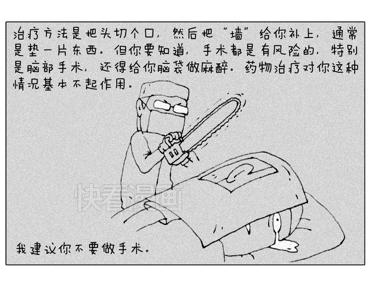 叫我森先生韩漫全集-听见内心的声音无删减无遮挡章节图片 