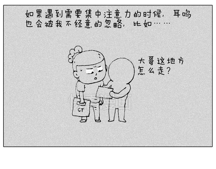 叫我森先生韩漫全集-听见内心的声音无删减无遮挡章节图片 