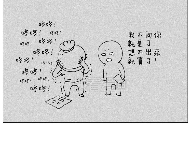 叫我森先生韩漫全集-听见内心的声音无删减无遮挡章节图片 